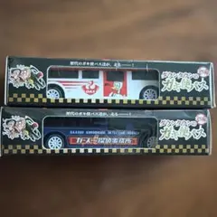 ダウンタウンのガキ使バス ミニカーセット - メルカリ
