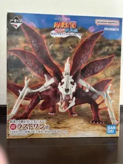 NARUTO 一番くじ　うずまきナルト(妖狐の衣 六本目)ラストワン賞おまけ付き