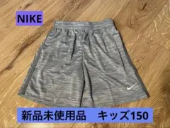 Nike トレーニングショーツ 150サイズ グレー