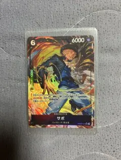 【未使用】ワンピースカード　サボ PRB02-014 SR　パラレル