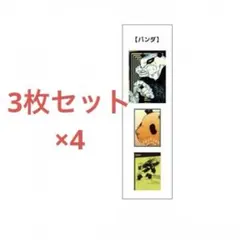 呪術廻戦 パンダ A4ポスターコレクション 3枚セット 4セット
