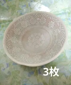 花の器 京都 皿 3枚　和食器 レトロ　ピンク 煮物鉢　中小デザート鉢　中古品