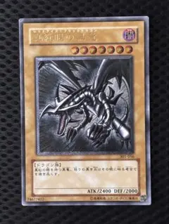 2026年最新】真紅眼の黒竜 レリーフ qccpの人気アイテム - メルカリ