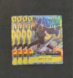Vジャンプ 応募者全員サービス ロロノアゾロ 4枚セット　OP07-113