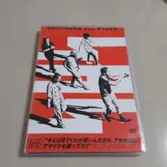 2026年最新】サザンオールスターズ dvd 2019の人気アイテム - メルカリ