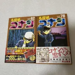 2025年最新】名探偵コナン 初版帯付きの人気アイテム - メルカリ