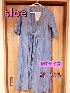 フェリシモ Sloe ロングシャツ　羽織もの　ストライプ　MTサイズ