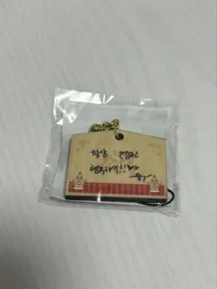 TREASURE ポップアップ カプセルトイ 絵馬 ジョンウ