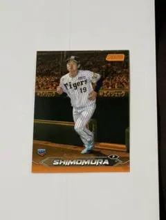 Topps 2024 下村海翔 阪神タイガース 25枚限定 シリアル　20/25