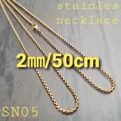 ALLステンレス製☆SN05☆2㎜/50cm☆ゴールドネックレス チェーン