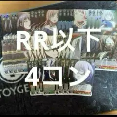 ヴァイスシュバルツ MyGO!!!!!×Ave Mujica rr以下4コン+α ブースターパック MyGO!!!!! × Ave Mujica｜ ヴァイス