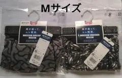 ブロスバイワコールメン ボクサーパンツ2枚(Mサイズ)前とじ 吸汗速乾のサムネイル