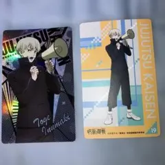 呪術廻戦 ホロピカカードコレクション 狗巻棘