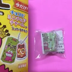 チョコビ　ミニチュアチャームのサムネイル