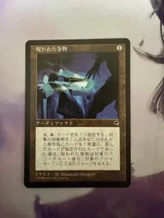 2026年最新】呪われた巻物の人気アイテム - メルカリ