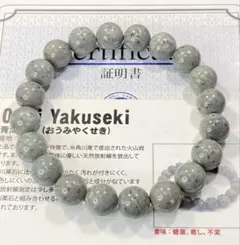 ハ*助様 とおのの銘石 ブレスレット 原産地証明書付 ◆ 遠野石 ハ*助様 とおのの銘石 ブレスレット 原産地証明書付 ◇ 遠野石 - メルカリ