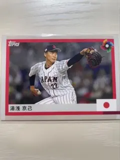 2026年最新】湯浅京己カードの人気アイテム - メルカリ