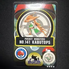 ポケットモンスター カードダス カブトプス No.141 - メルカリ