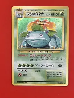 2026年最新】フシギバナEX 英語 ポケモンカードの人気アイテム