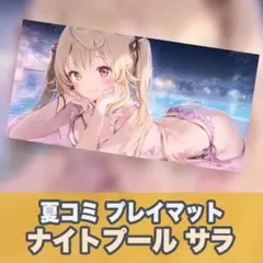 2026年最新】お目覚めメイ様 プレイマットの人気アイテム - メルカリ