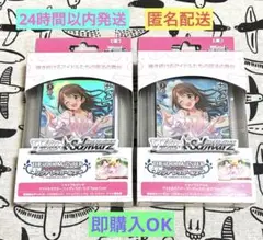 【初版】ヴァイス　アイドルマスター　トライアルデッキ2点セット
