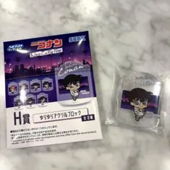 名探偵コナン　セガラッキーくじ　H賞　ゆらゆらアクリルブロック　江戸川コナン