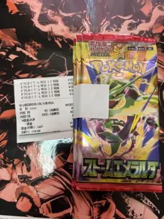 ポケモンカード ストームエメラルダ バラパック