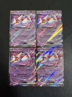 ラティアスex 4枚セット