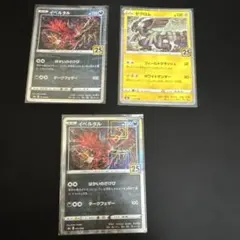 ポケモンカード イベルタル ゼルネアス 25th ミラー - メルカリ