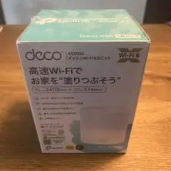 TP-Link Deco X50 メッシュWi-Fi 6ユニット 本体