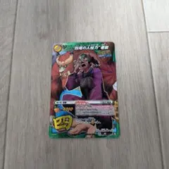 NARUTO ミラバト ナルト仙人モード 超Ωレア1 - メルカリ
