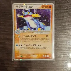 ラグラージex ☆ 強化拡張パックex1 マグマVSアクア ふたつの野望 05