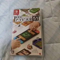 世界のアソビ大全 Switch