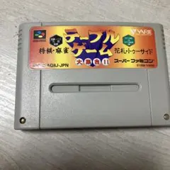 テーブルゲーム大集合 スーパーファミコン ソフト VARIE