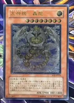2026年最新】光神機 レリーフの人気アイテム - メルカリ