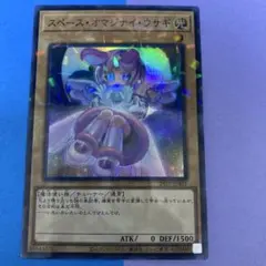 遊戯王　スペース・オマジナイ・ウサギ　スーパーパラレル