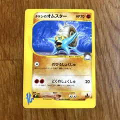 タケシのオムスター - メルカリ
