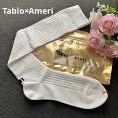 Tabio（タビオ）　Ameri ハイソックス　靴下 22.5〜24.5cm