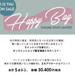 2/24まで！送料無料！ ダブルクローゼット wcloset 福袋のサムネイル