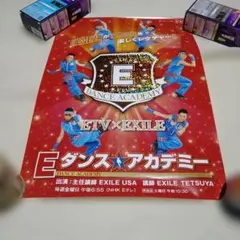 激レアエグザイルEダンスアカデミー ポスター 激レアエグザイルEダンスアカデミー ポスター - メルカリ