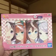 ウマ娘 プリティーダービー タオルセット 4枚入りのサムネイル