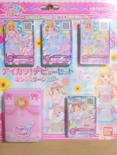 アイカツ！デビューセット エンジェリーシュガー
