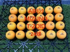 ★AB★MIZUNO T-ZOID 24球 ロストボールのサムネイル