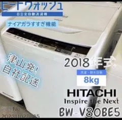 ☆全国配送☆東芝 8kg 洗濯機【AW-BK8D8】GJS7 - メルカリ