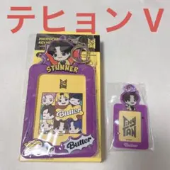 Tiny TAN Butter フォトカードキーホルダー テヒョン　V