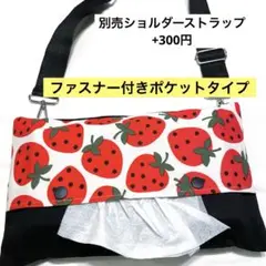 1034. イシダヨシツグ様専用　ストラップ付き