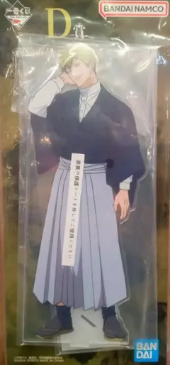 呪術廻戦 一番くじ 禪院直哉セット