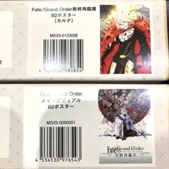 FGO FGO展 最終再臨展 B2ポスター カーマ - メルカリ