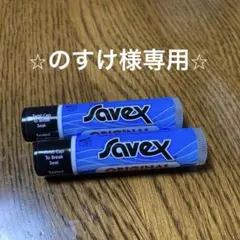 のすけ様専用 Original リップクリーム 4.2g ２本セットのサムネイル
