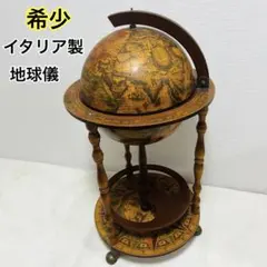 2026年最新】地球儀 ワインの人気アイテム - メルカリ